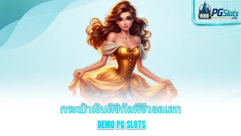 demo-pg-slots-pg-wallet-digital-wallet