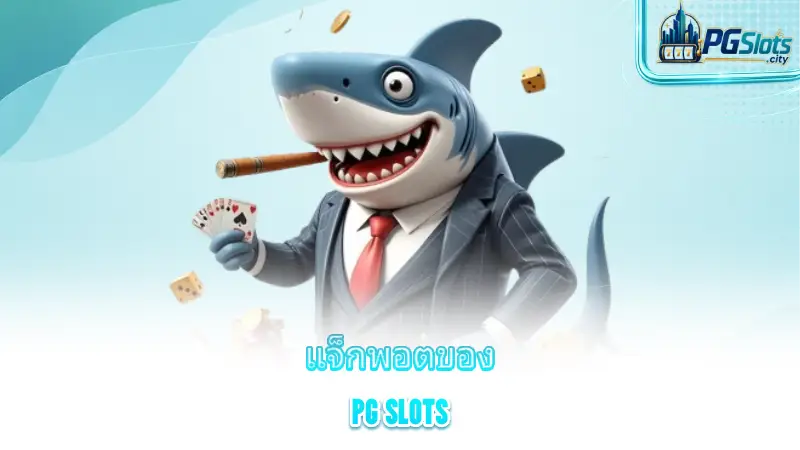 how-to-play-pg-slots-pg-slots-jackpot-guide