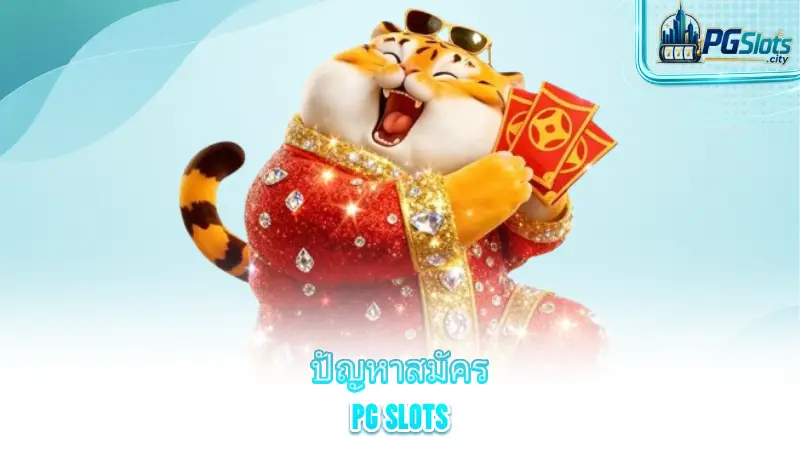 apply-for-pg-slots-common-problems-encountered-when-registering-with-pg-slots