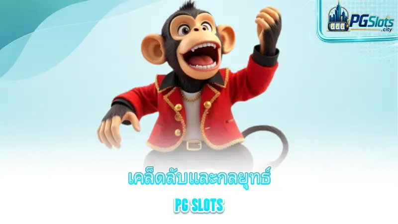 how-to-play-pg-slots-pg-slots-tips-and-strategies-for-beginners